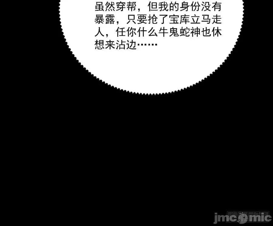我为邪帝 我为邪帝_347_翻版意道驰？.zip 第100页