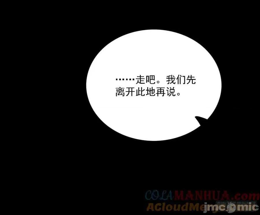 我为邪帝 我为邪帝_347_翻版意道驰？.zip 第101页