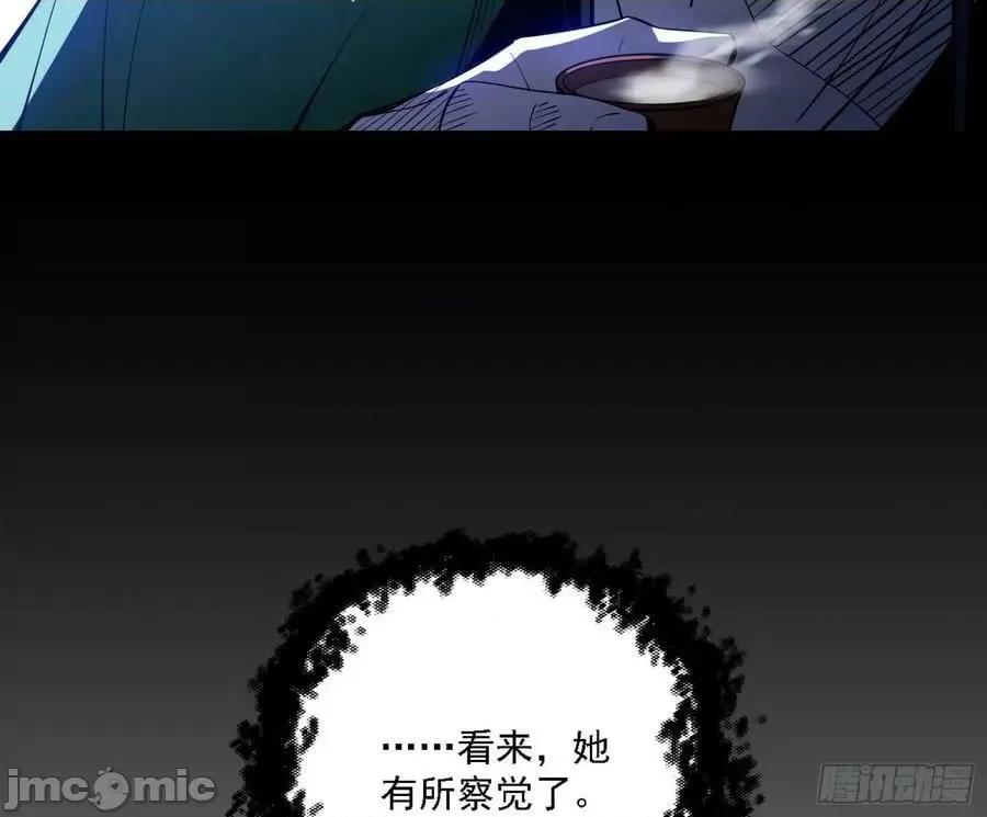 我为邪帝 我为邪帝_347_翻版意道驰？.zip 第103页
