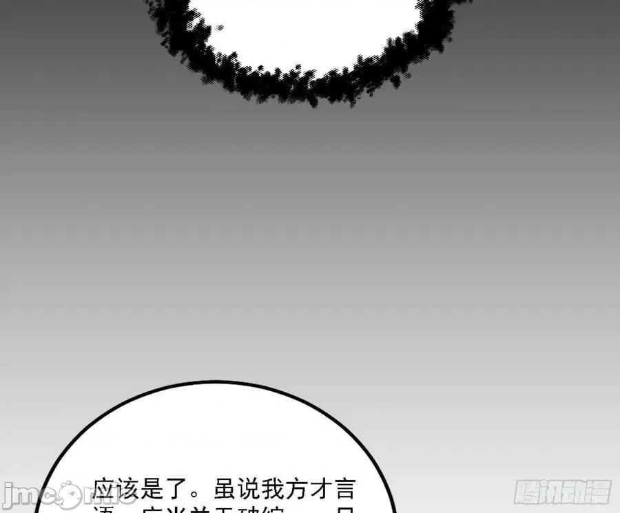 我为邪帝 我为邪帝_347_翻版意道驰？.zip 第104页