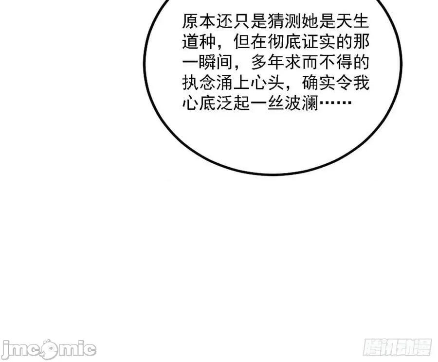 我为邪帝 我为邪帝_347_翻版意道驰？.zip 第106页