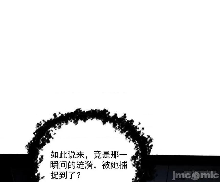 我为邪帝 我为邪帝_347_翻版意道驰？.zip 第107页