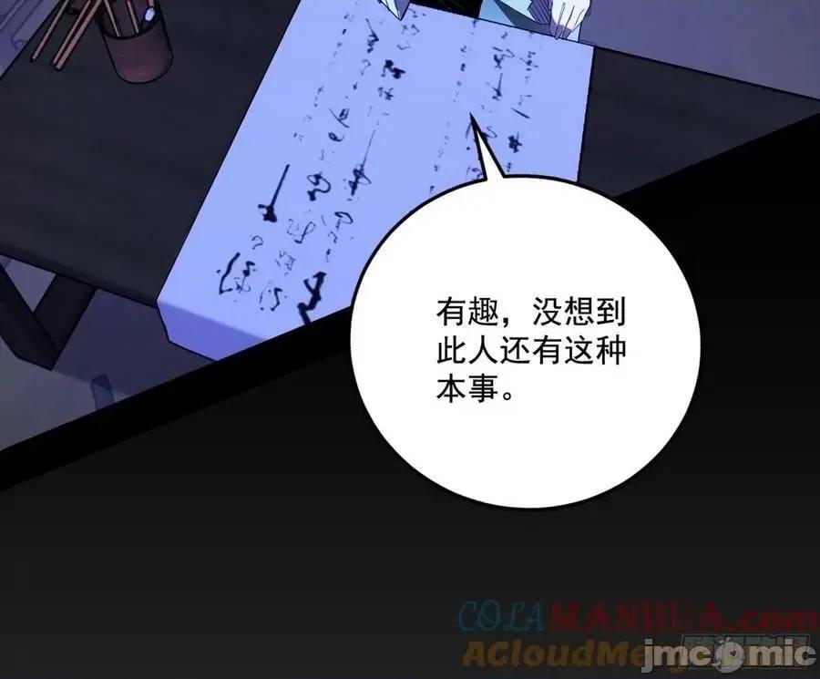 我为邪帝 我为邪帝_347_翻版意道驰？.zip 第109页
