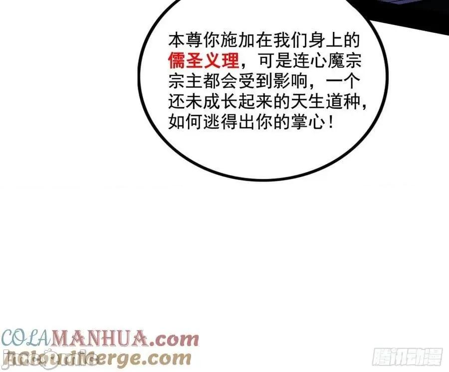 我为邪帝 我为邪帝_347_翻版意道驰？.zip 第121页