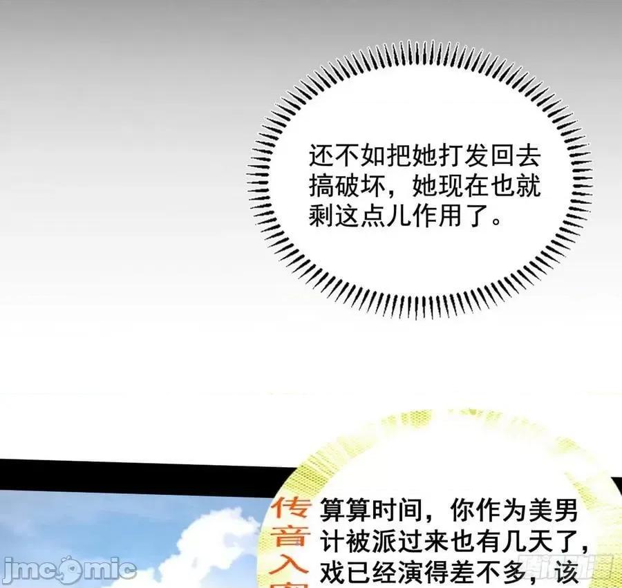 我为邪帝 我为邪帝_349_先斩后奏颜如玉.zip 第10页