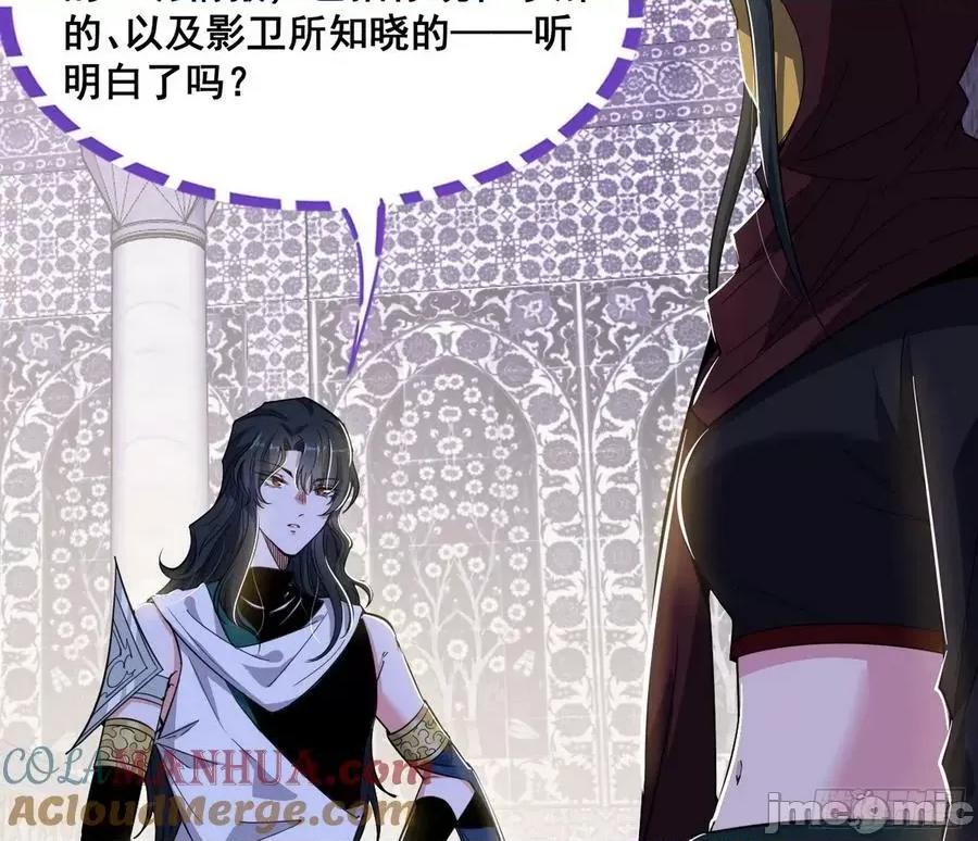 我为邪帝 我为邪帝_349_先斩后奏颜如玉.zip 第77页