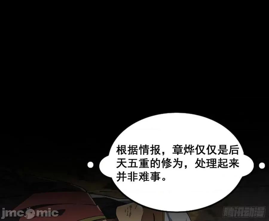 我为邪帝 我为邪帝_349_先斩后奏颜如玉.zip 第96页