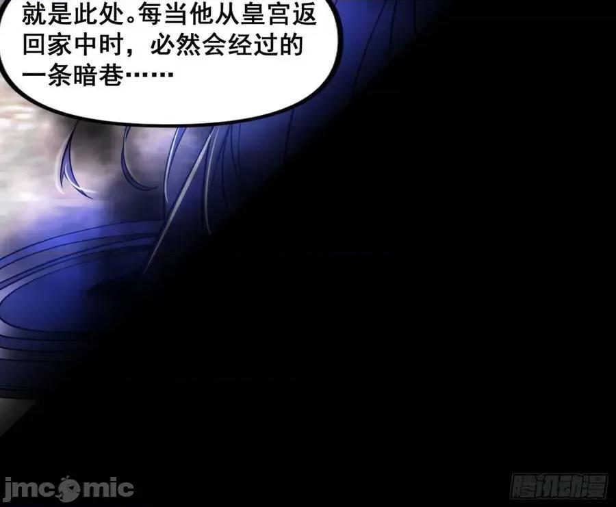 我为邪帝 我为邪帝_349_先斩后奏颜如玉.zip 第102页