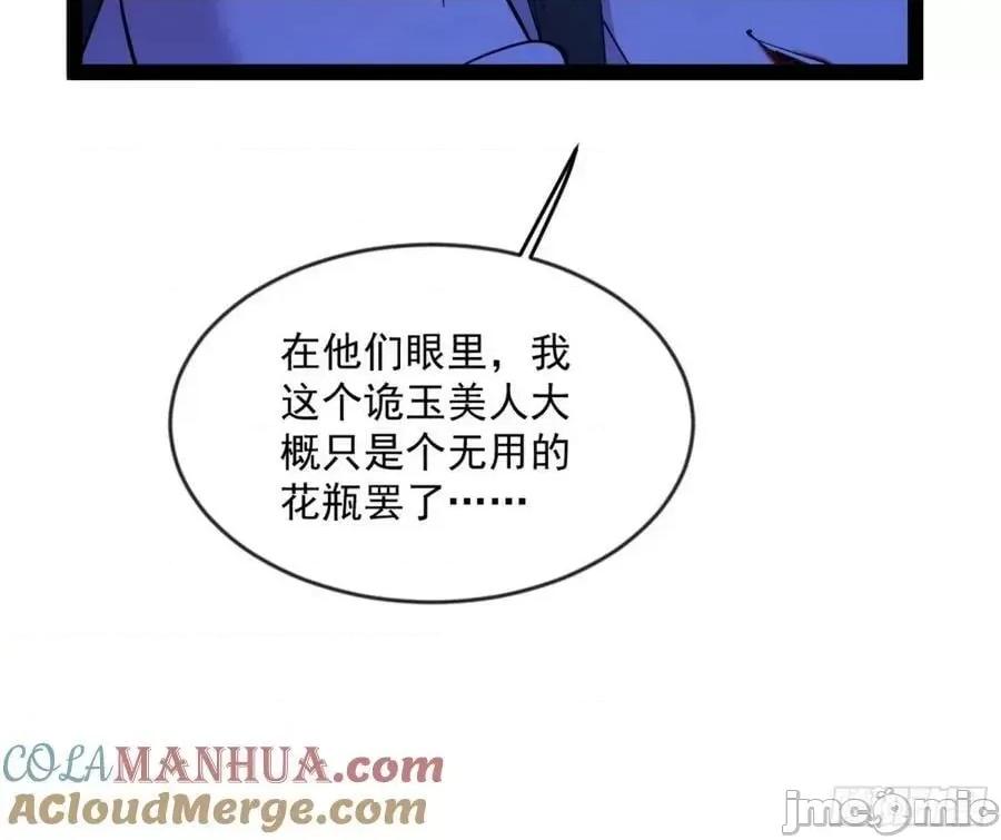 我为邪帝 我为邪帝_350_意外的刺杀，久等的访客.zip 第77页