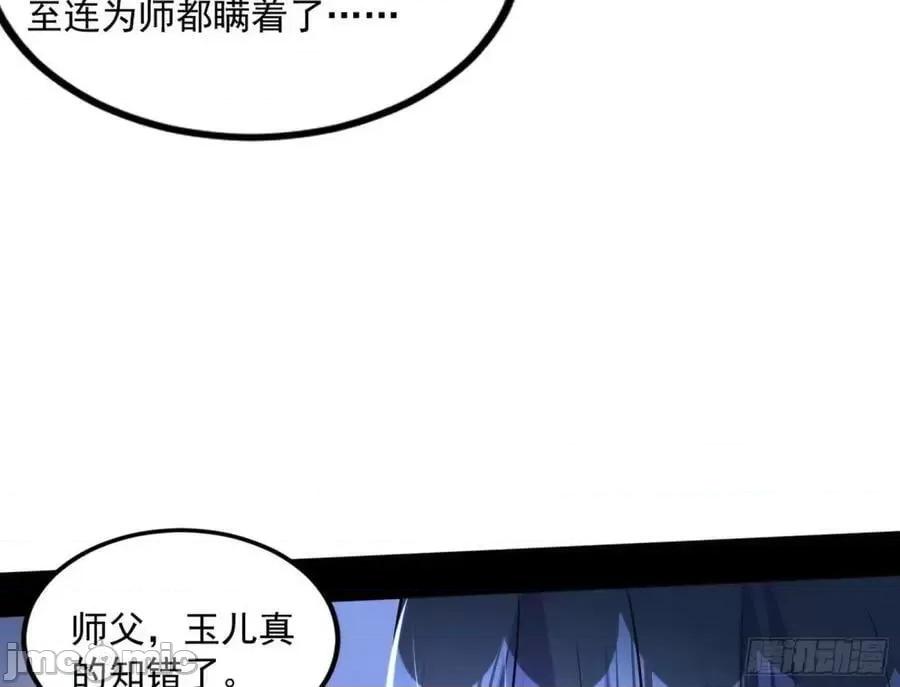 我为邪帝 我为邪帝_351_赤魉教的大秘密.zip 第10页