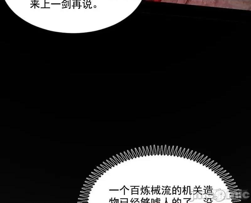 我为邪帝 我为邪帝_阴差阳错的收获.zip 第32页