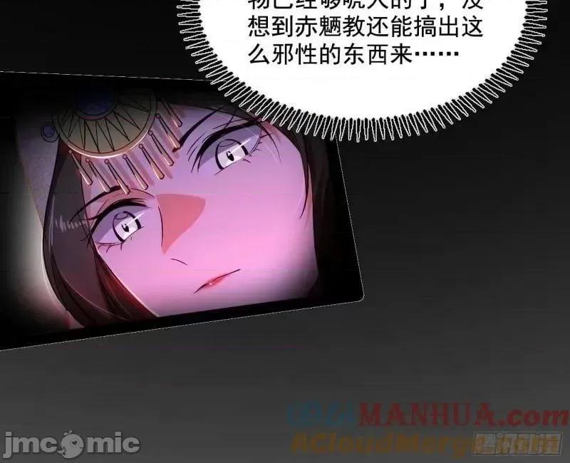我为邪帝 我为邪帝_阴差阳错的收获.zip 第33页