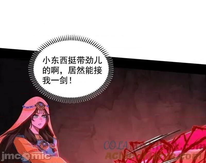 我为邪帝 我为邪帝_阴差阳错的收获.zip 第41页