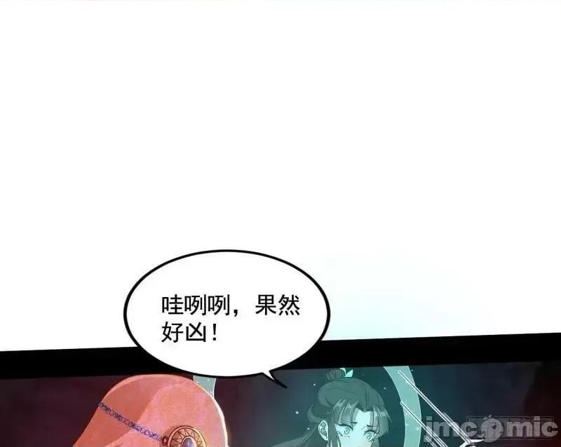 我为邪帝 我为邪帝_阴差阳错的收获.zip 第48页