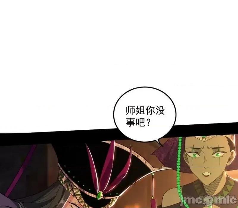 我为邪帝 我为邪帝_阴差阳错的收获.zip 第64页