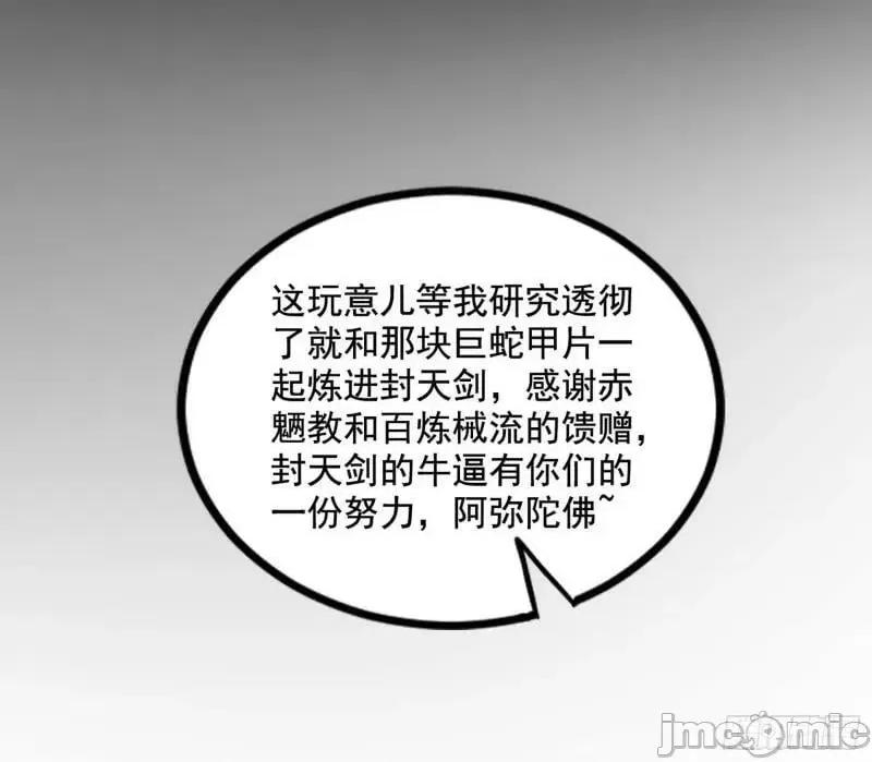 我为邪帝 我为邪帝_阴差阳错的收获.zip 第75页