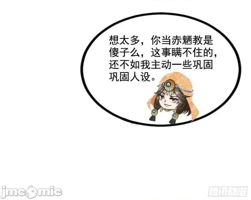 我为邪帝 我为邪帝_阴差阳错的收获.zip 第79页