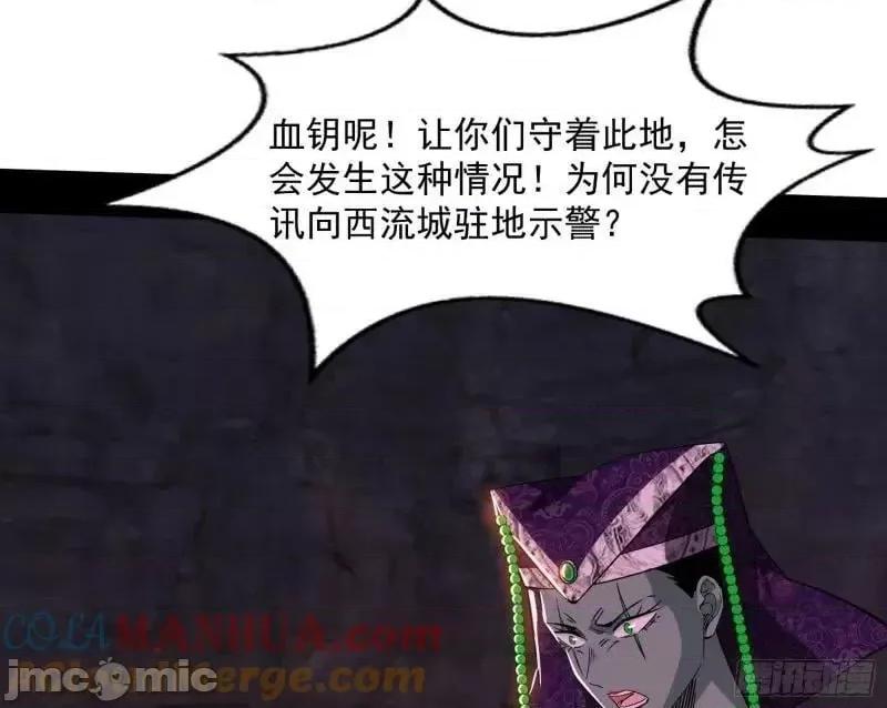 我为邪帝 我为邪帝_阴差阳错的收获.zip 第85页