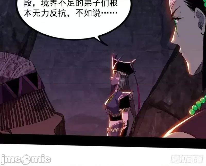 我为邪帝 我为邪帝_阴差阳错的收获.zip 第90页