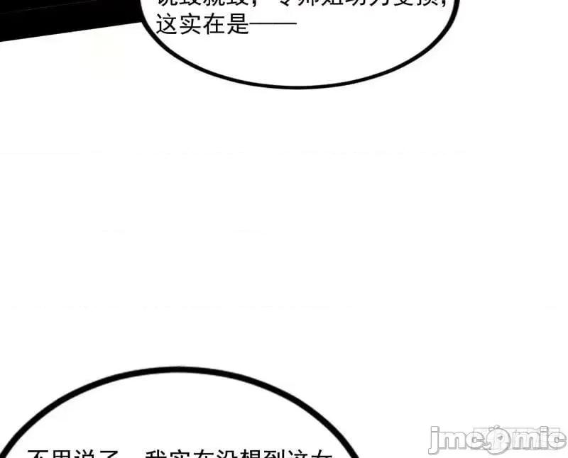 我为邪帝 我为邪帝_阴差阳错的收获.zip 第96页