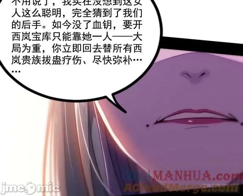 我为邪帝 我为邪帝_阴差阳错的收获.zip 第97页