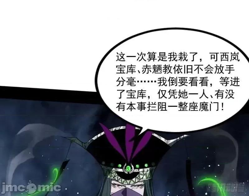 我为邪帝 我为邪帝_阴差阳错的收获.zip 第99页