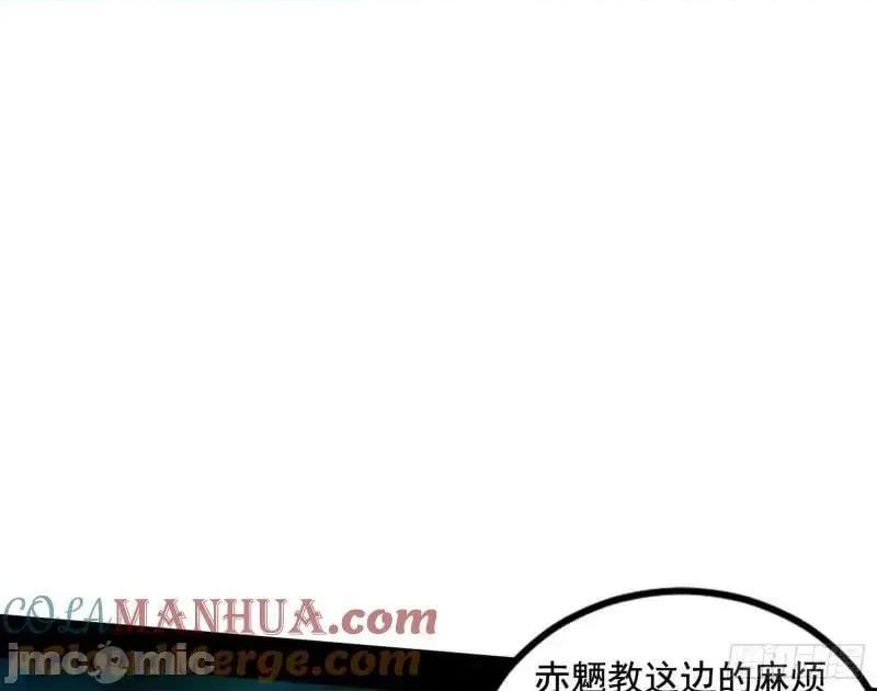 我为邪帝 我为邪帝_阴差阳错的收获.zip 第101页