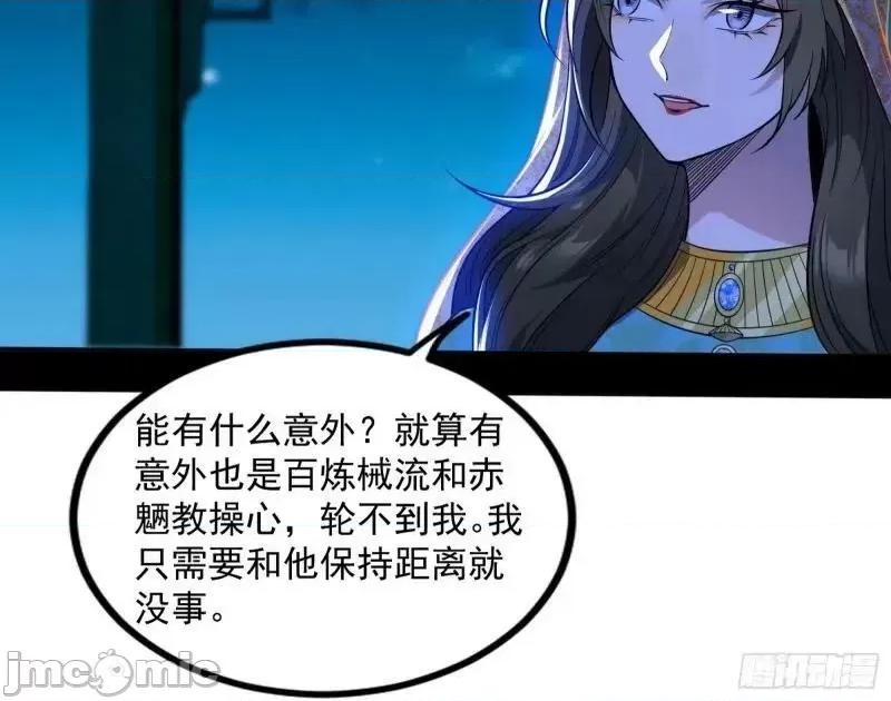 我为邪帝 我为邪帝_阴差阳错的收获.zip 第106页
