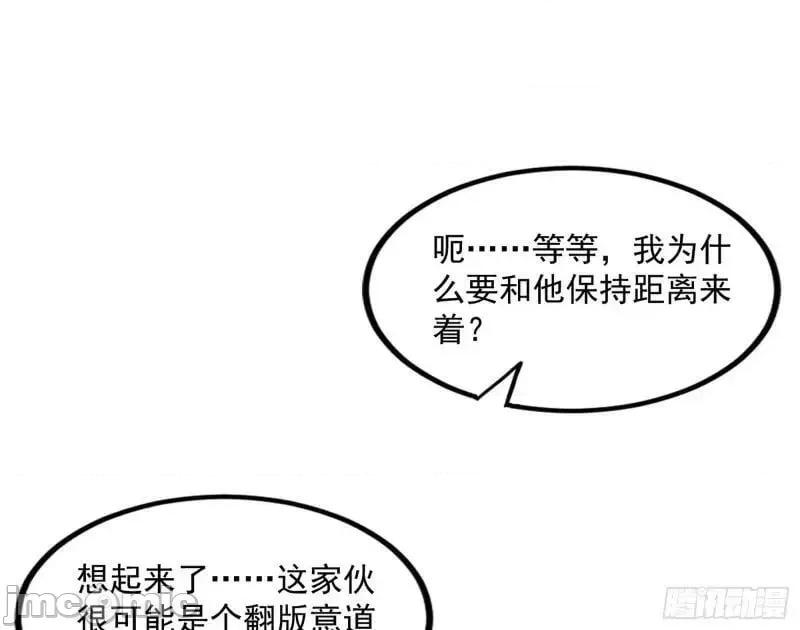 我为邪帝 我为邪帝_阴差阳错的收获.zip 第107页
