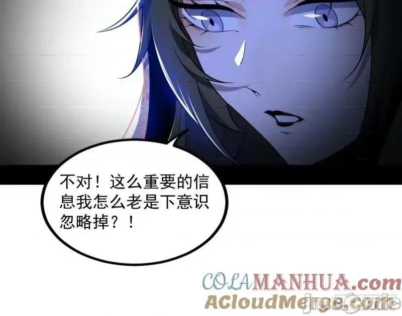 我为邪帝 我为邪帝_阴差阳错的收获.zip 第109页