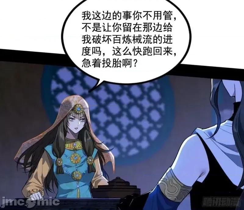 我为邪帝 我为邪帝_阴差阳错的收获.zip 第120页