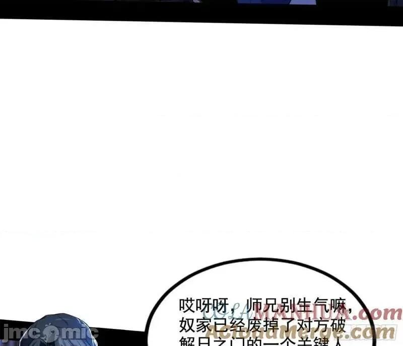 我为邪帝 我为邪帝_阴差阳错的收获.zip 第121页
