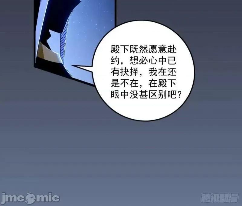 我为邪帝 我为邪帝_赛雅皇后.zip 第10页