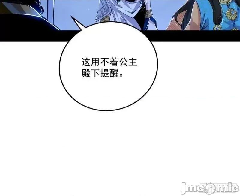 我为邪帝 我为邪帝_赛雅皇后.zip 第16页