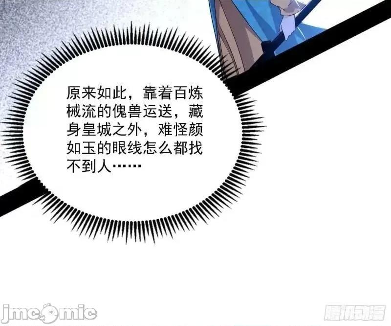 我为邪帝 我为邪帝_赛雅皇后.zip 第31页