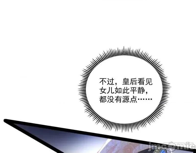 我为邪帝 我为邪帝_赛雅皇后.zip 第32页