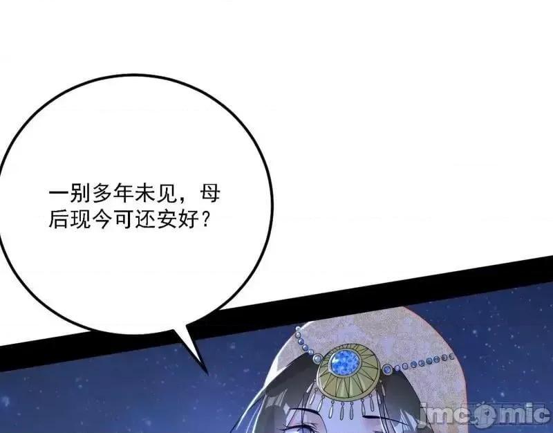 我为邪帝 我为邪帝_赛雅皇后.zip 第34页