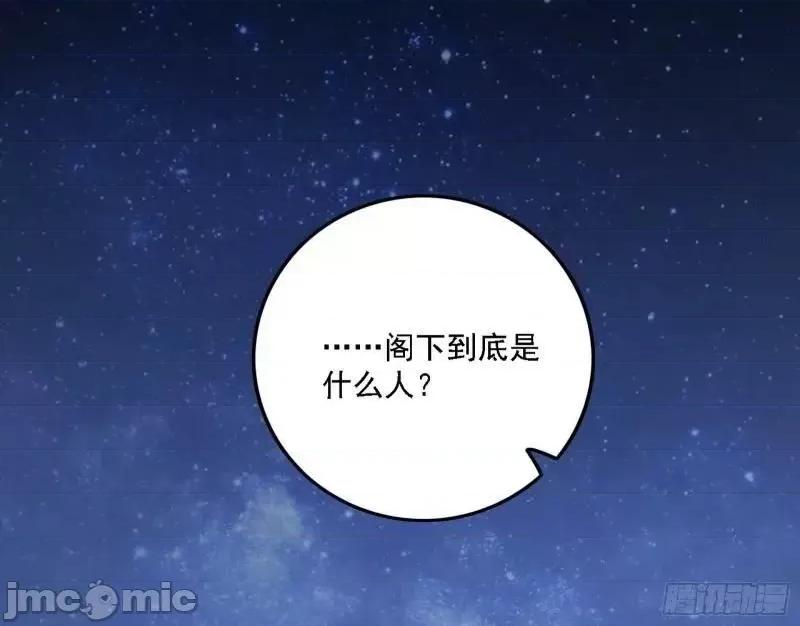 我为邪帝 我为邪帝_赛雅皇后.zip 第36页