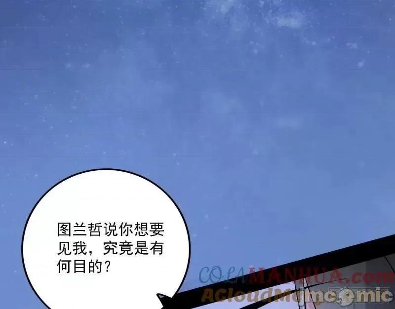 我为邪帝 我为邪帝_赛雅皇后.zip 第37页