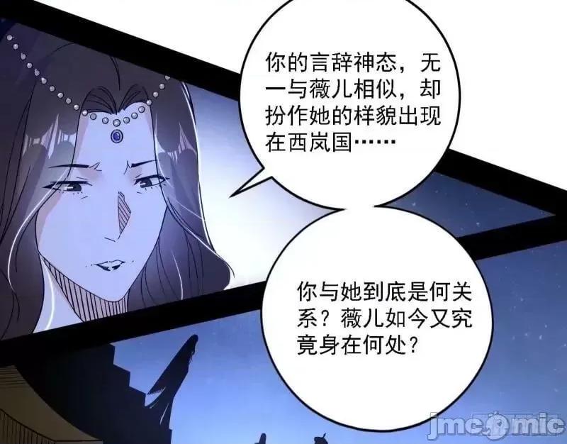 我为邪帝 我为邪帝_赛雅皇后.zip 第40页