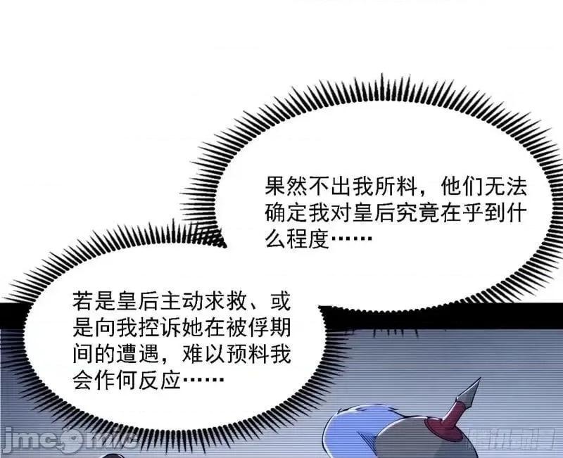 我为邪帝 我为邪帝_赛雅皇后.zip 第42页