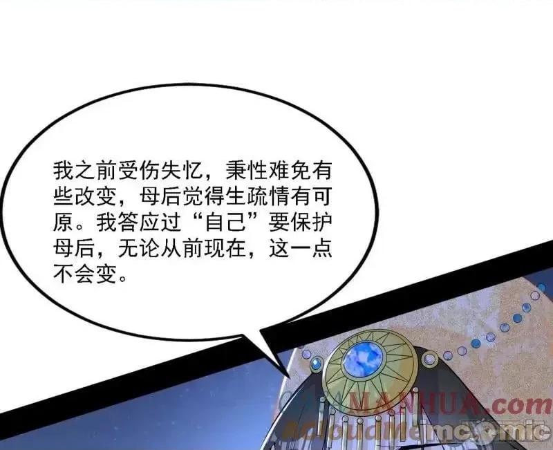 我为邪帝 我为邪帝_赛雅皇后.zip 第45页