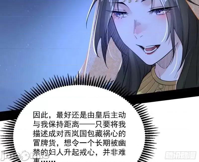 我为邪帝 我为邪帝_赛雅皇后.zip 第46页