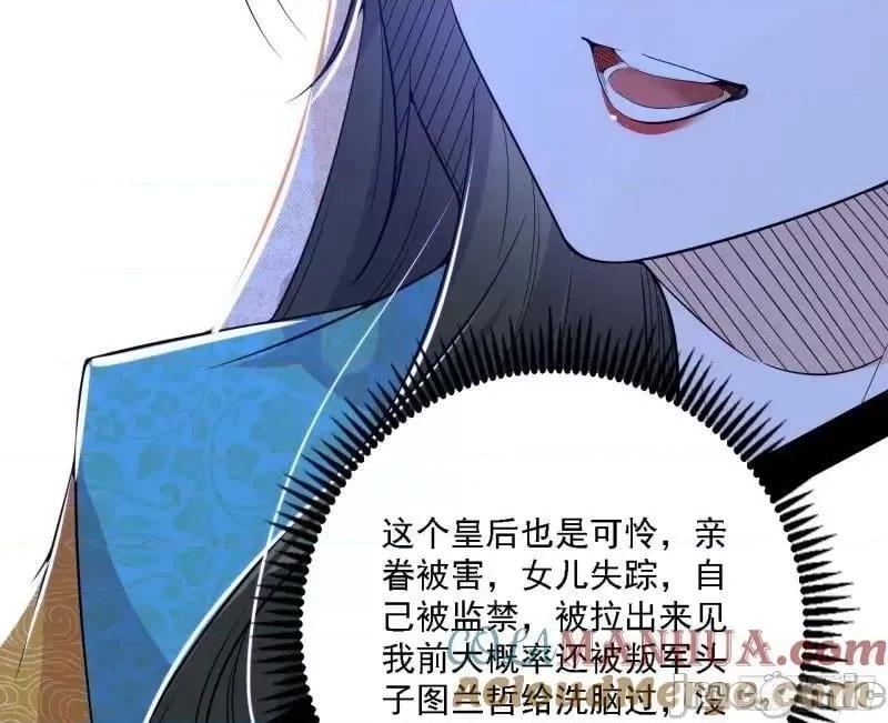 我为邪帝 我为邪帝_赛雅皇后.zip 第49页