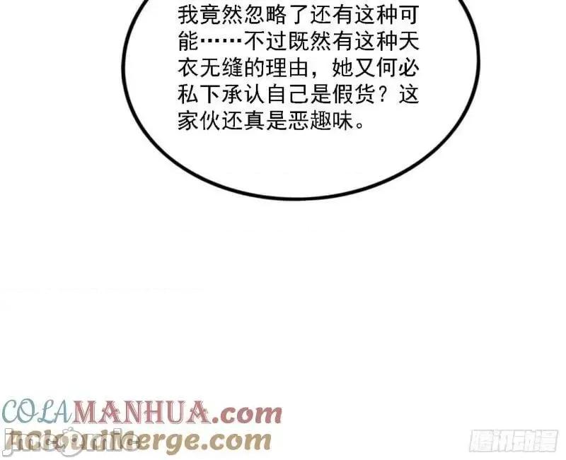我为邪帝 我为邪帝_赛雅皇后.zip 第53页