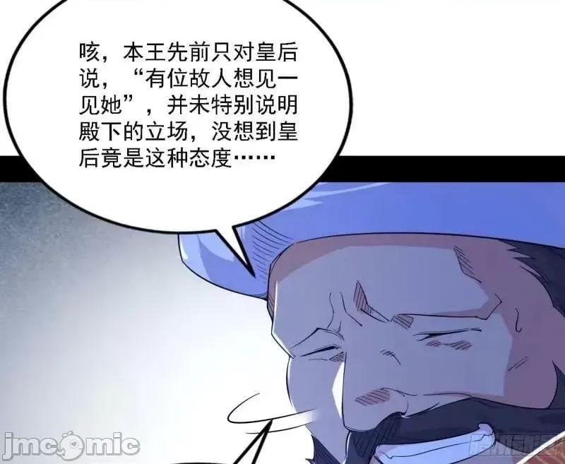我为邪帝 我为邪帝_赛雅皇后.zip 第59页