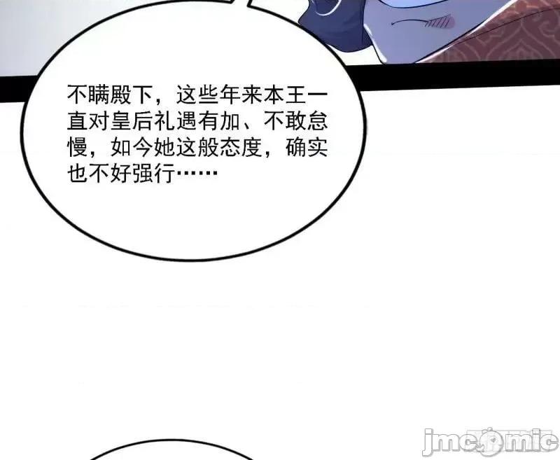 我为邪帝 我为邪帝_赛雅皇后.zip 第60页
