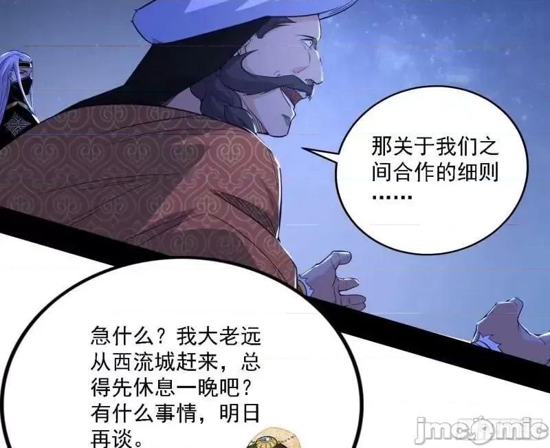 我为邪帝 我为邪帝_赛雅皇后.zip 第64页