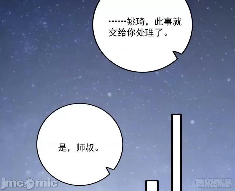我为邪帝 我为邪帝_赛雅皇后.zip 第68页