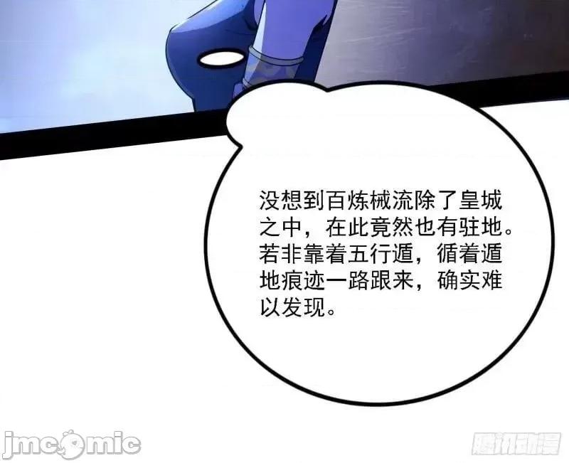 我为邪帝 我为邪帝_赛雅皇后.zip 第76页